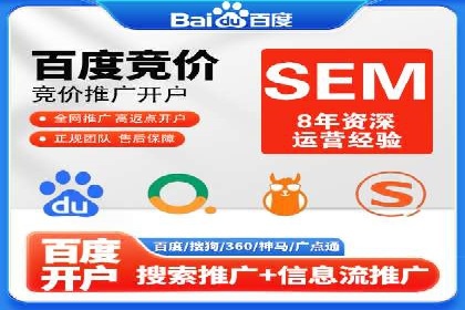 竞价SEM托管服务如何助力企业提升ROI