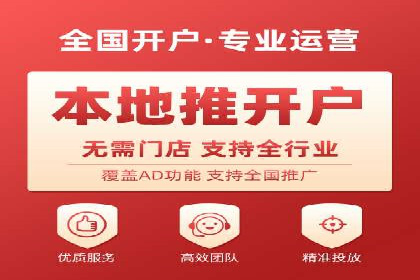 如何成功办理百度推广账户案例分析